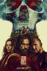 28 лeτ сnyсτᴙ